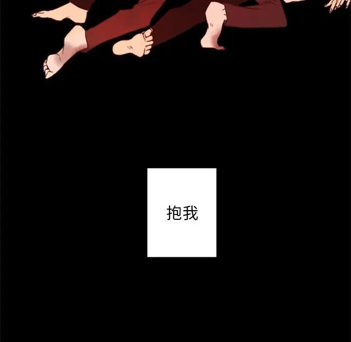 自带香气的男人第29话