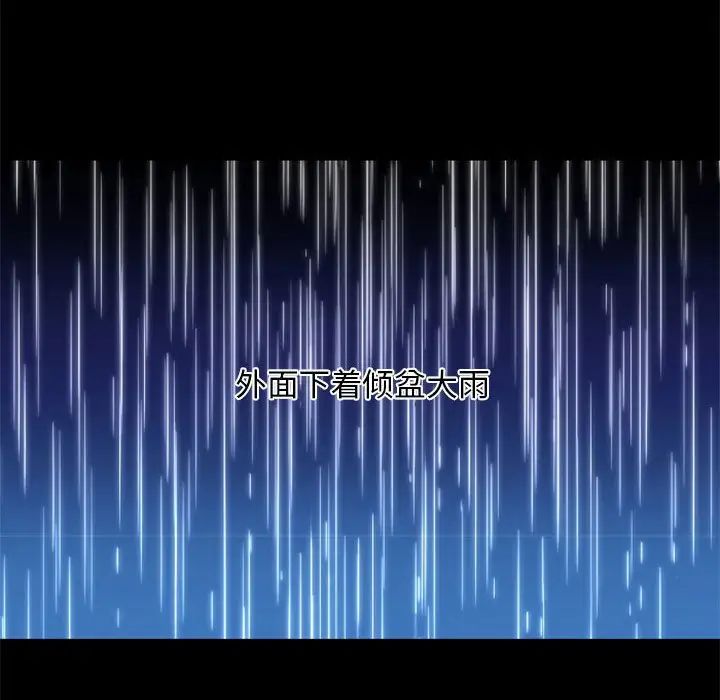 自带香气的男人第29话