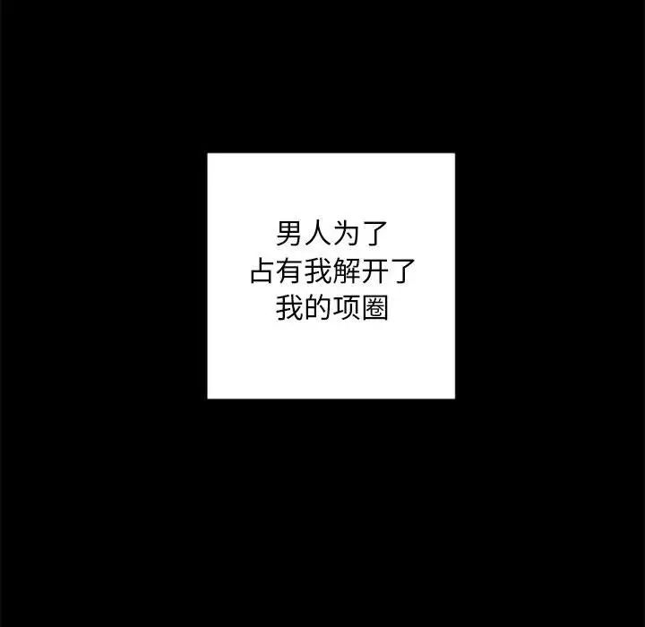 自带香气的男人第29话