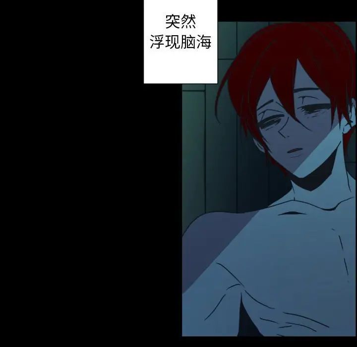 自帶香氣的男人第30话