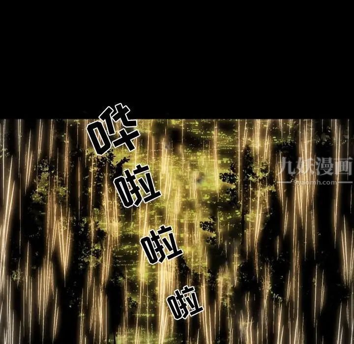 自帶香氣的男人第30话