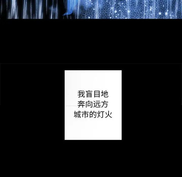 自帶香氣的男人第30话