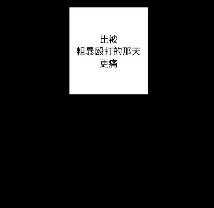 自帶香氣的男人第30话