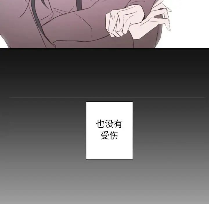 自帶香氣的男人第30话