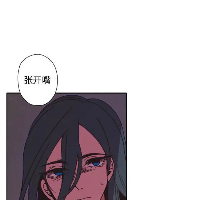 自帶香氣的男人第30话