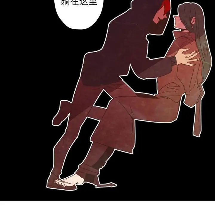 自帶香氣的男人第30话