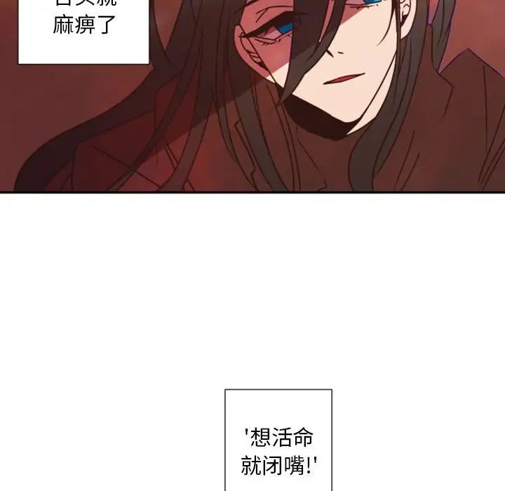 自帶香氣的男人第30话