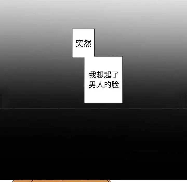 自帶香氣的男人第30话