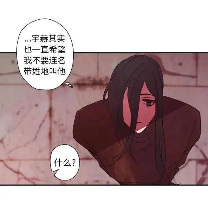 自帶香氣的男人第30话