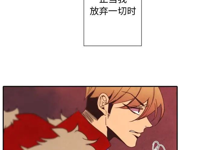 自帶香氣的男人第31话