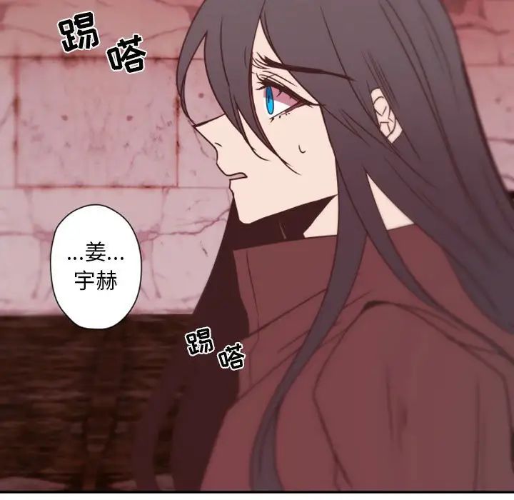 自帶香氣的男人第31话