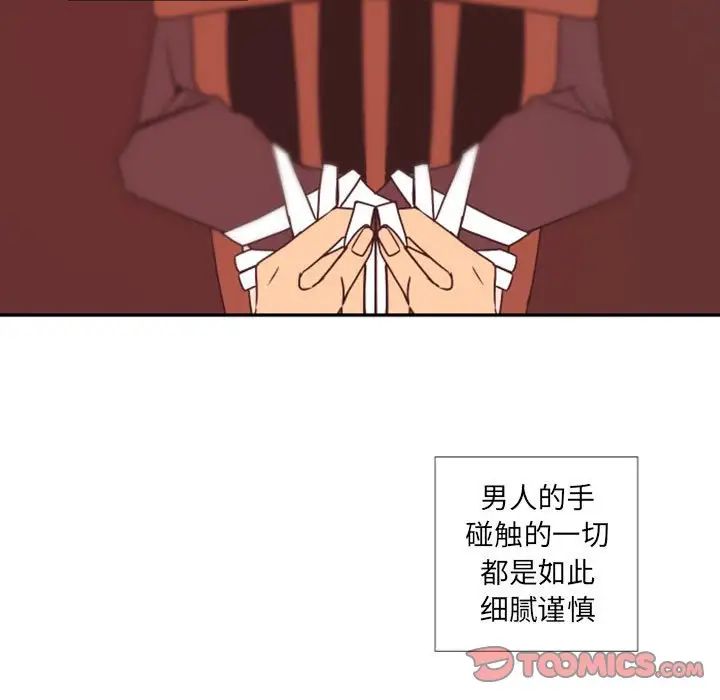 自帶香氣的男人第31话