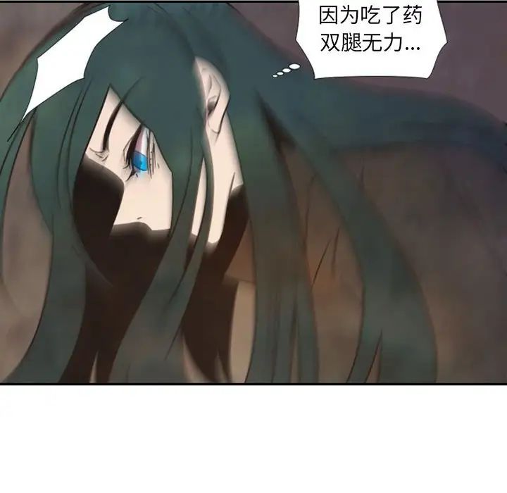 自带香气的男人第31话