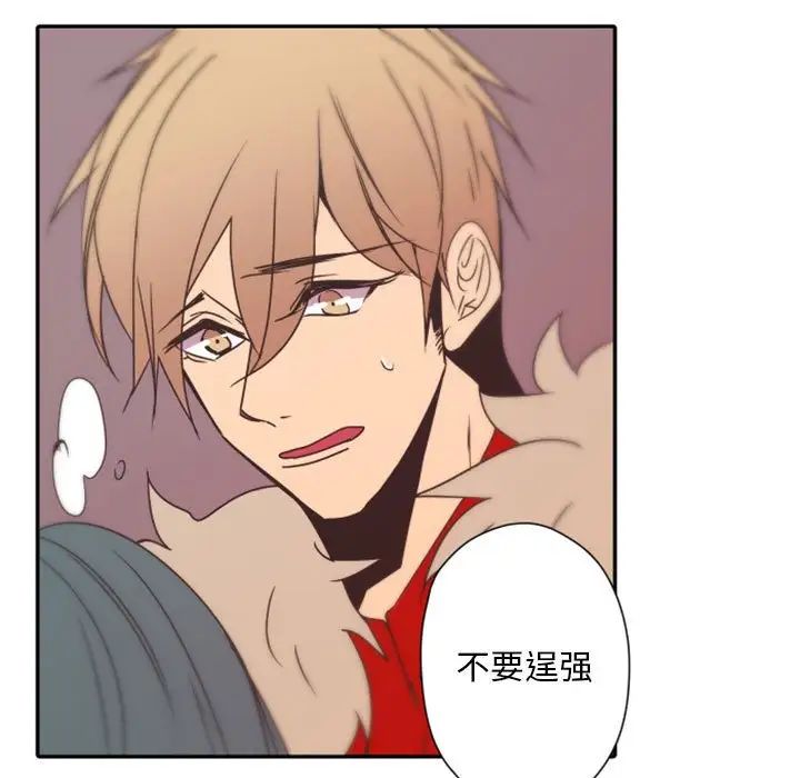 自带香气的男人第31话