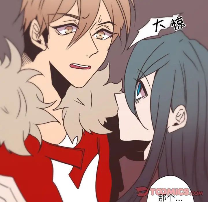 自帶香氣的男人第31话