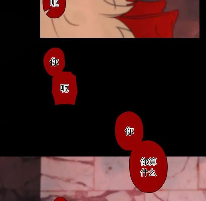 自帶香氣的男人第31话