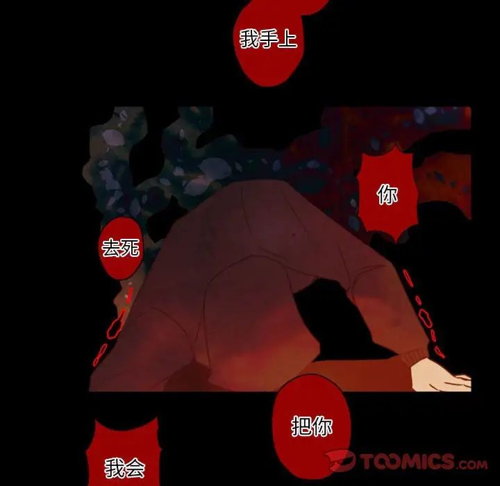 自带香气的男人第31话