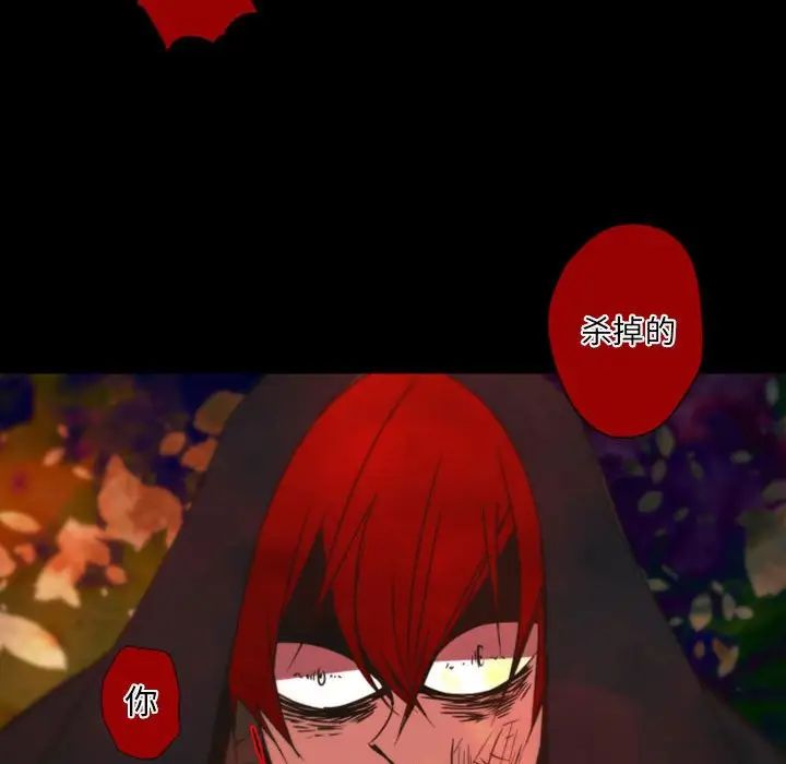 自帶香氣的男人第31话