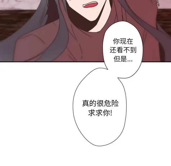 自帶香氣的男人第31话
