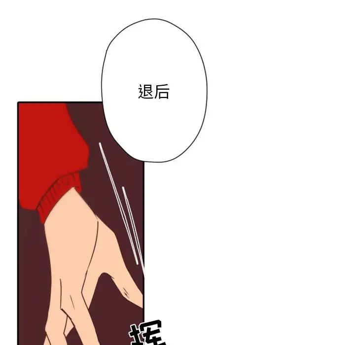 自带香气的男人第31话