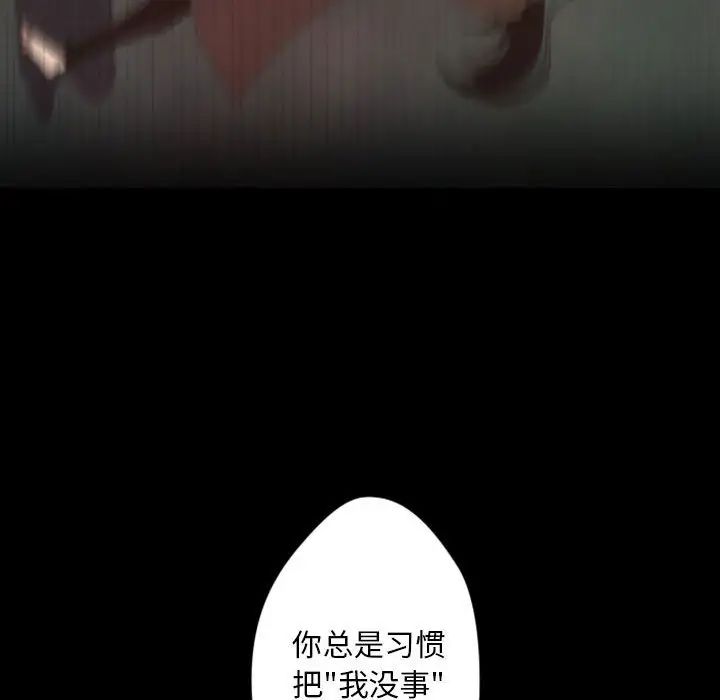 自帶香氣的男人第31话