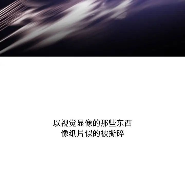 自带香气的男人第31话