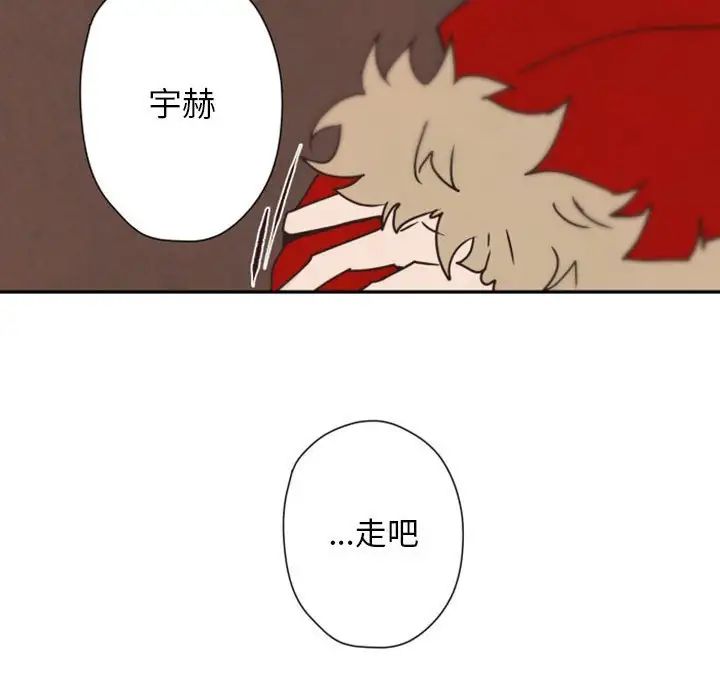 自帶香氣的男人第31话