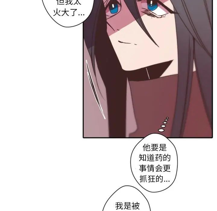 自带香气的男人第31话