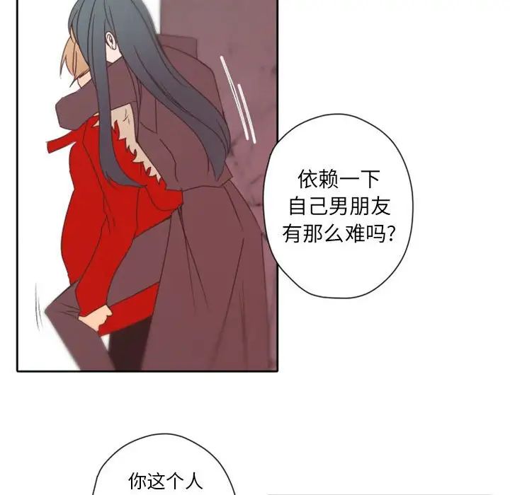 自带香气的男人第31话