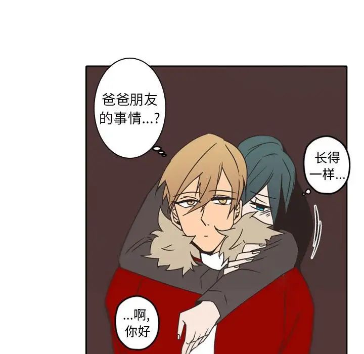 自帶香氣的男人第32话