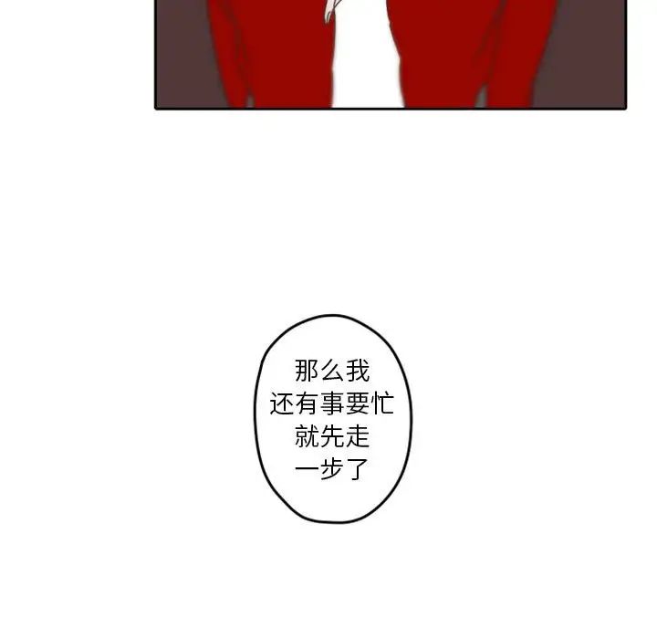 自帶香氣的男人第32话