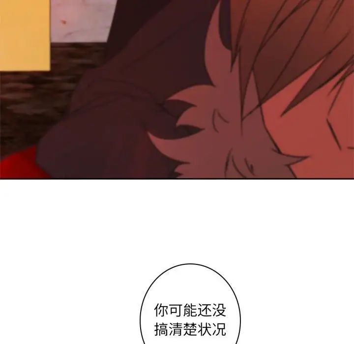 自带香气的男人第32话