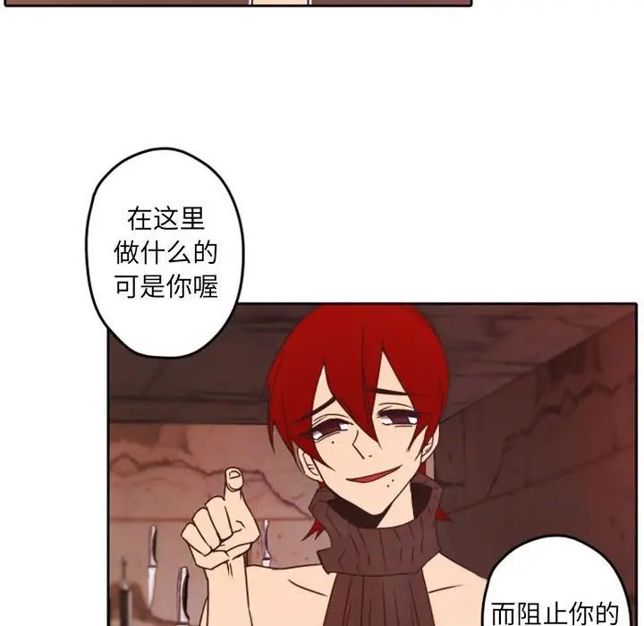 自帶香氣的男人第32话