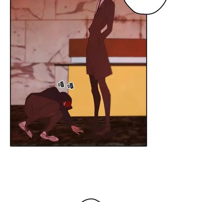 自帶香氣的男人第32话