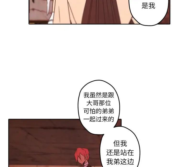 自帶香氣的男人第32话