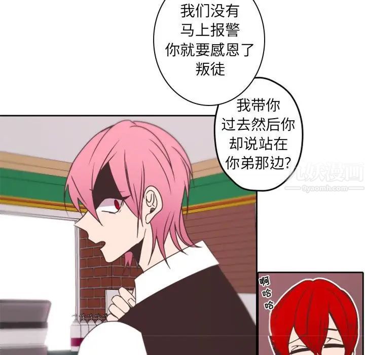 自带香气的男人第32话