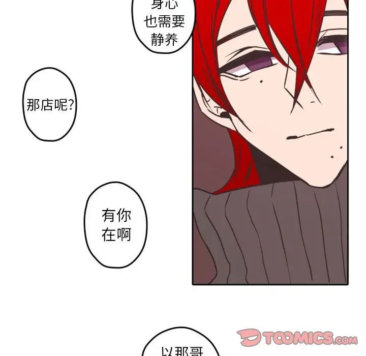 自帶香氣的男人第32话