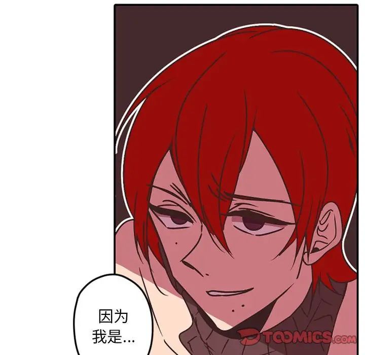 自帶香氣的男人第33话