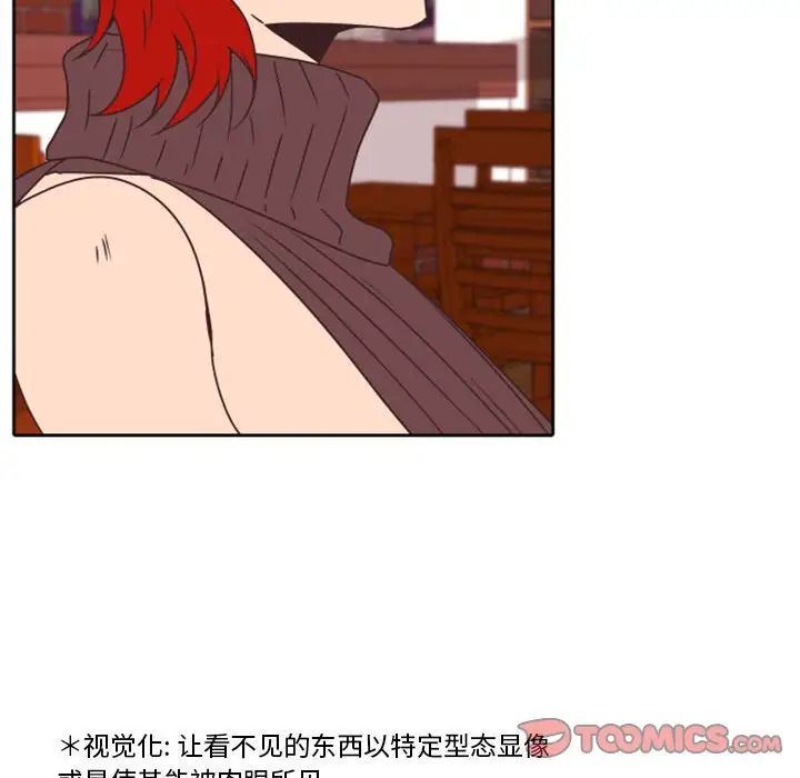 自带香气的男人第33话