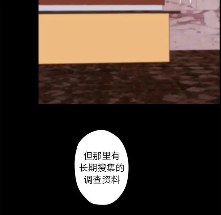 自帶香氣的男人第33话