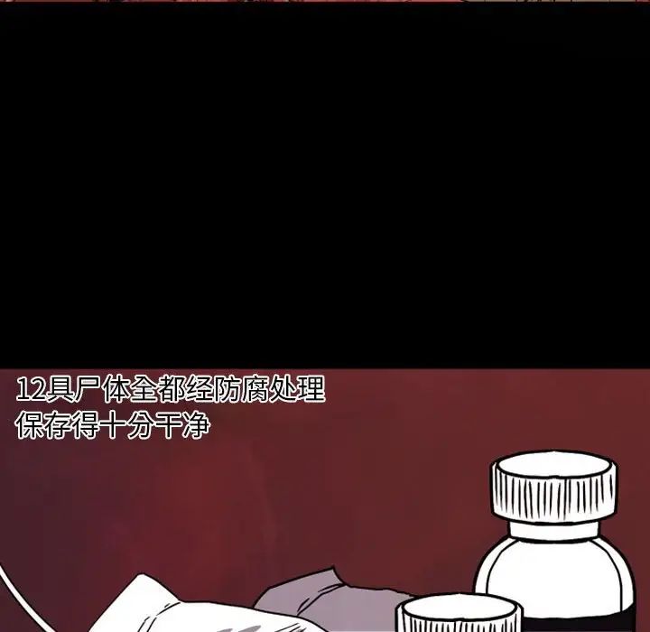 自帶香氣的男人第34話