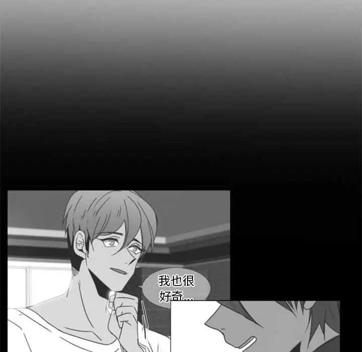 自带香气的男人第34话