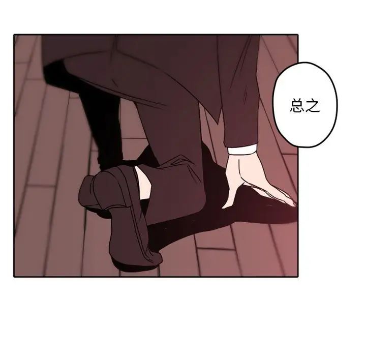 自帶香氣的男人第34話