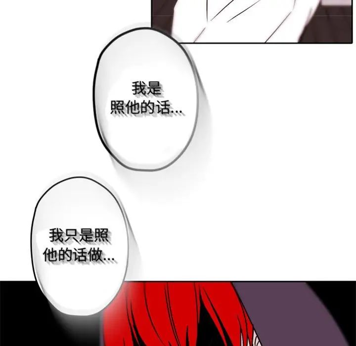 自帶香氣的男人第34話