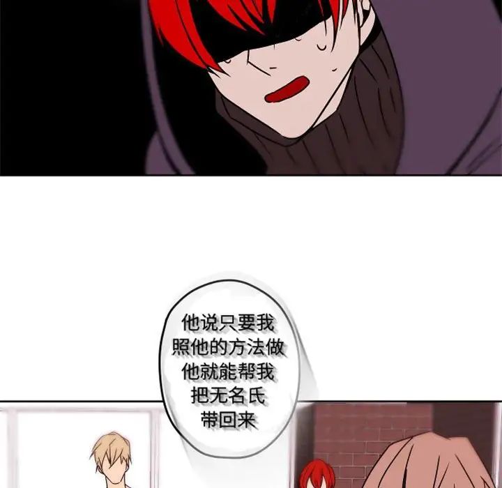 自带香气的男人第34话