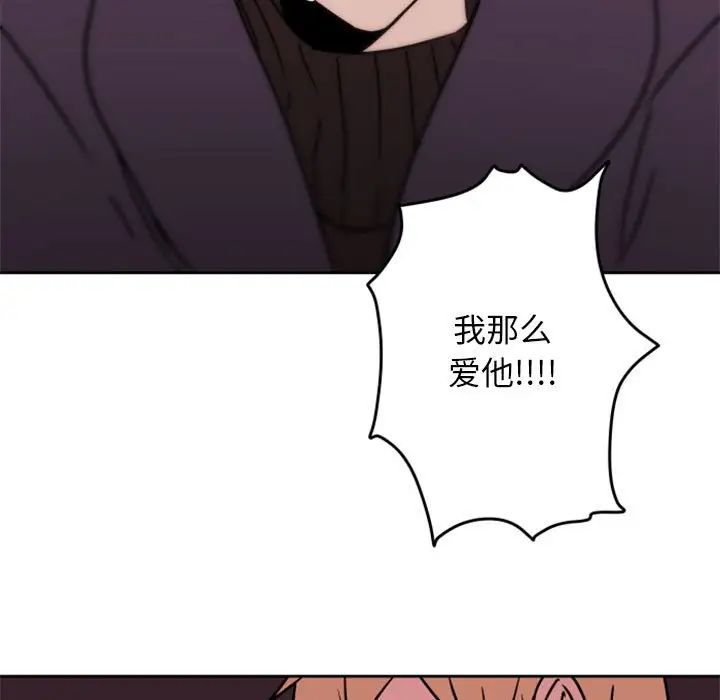 自带香气的男人第34话