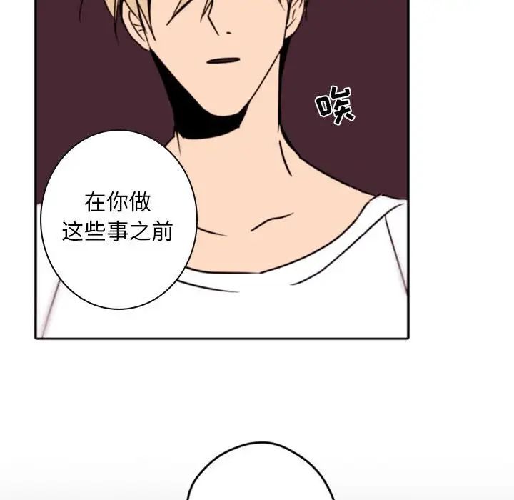 自带香气的男人第34话