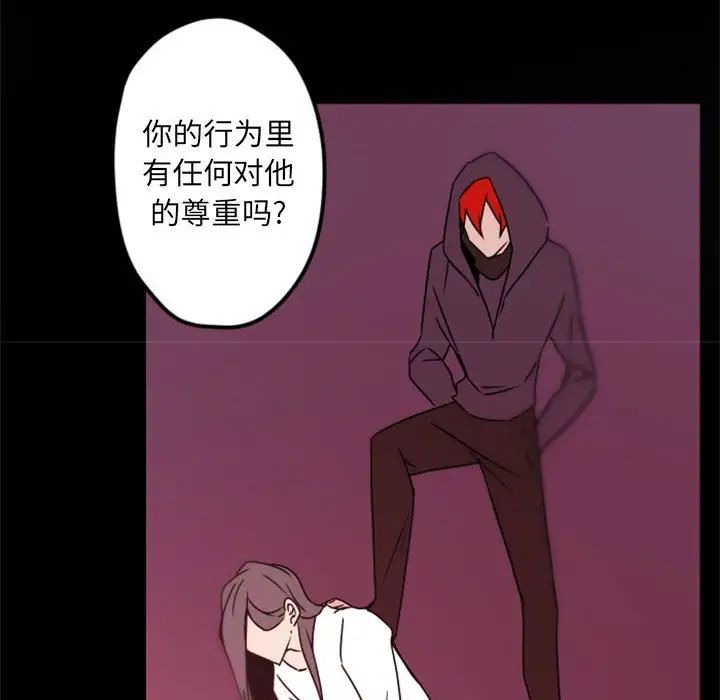 自带香气的男人第34话