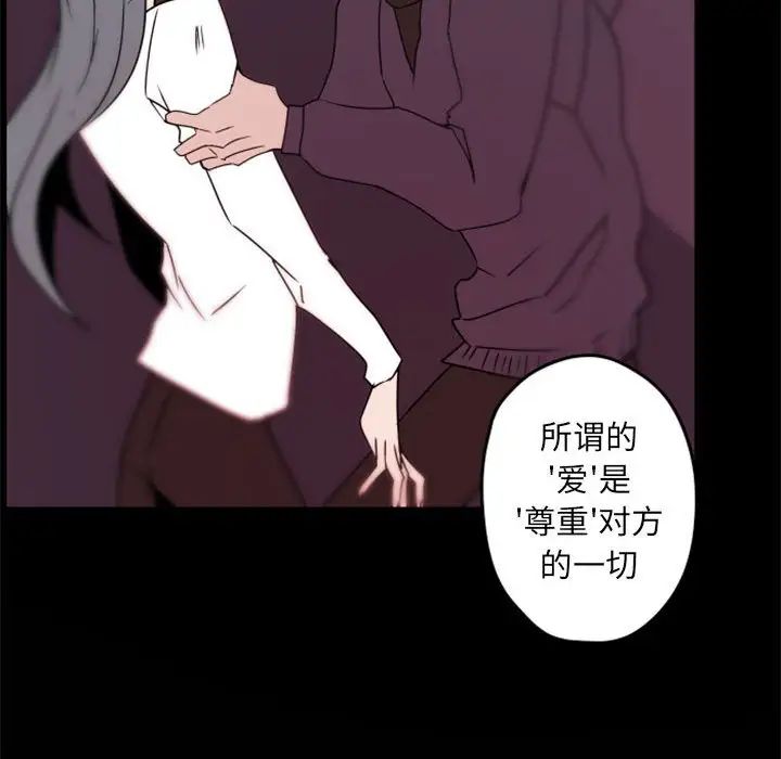 自带香气的男人第34话