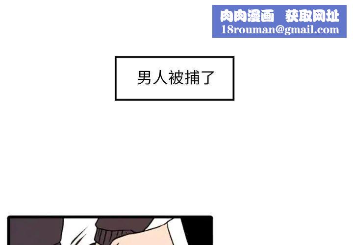 自带香气的男人第35话